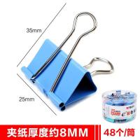 晨光（M&G） ABS92741 长尾夹 25mm 48只/罐 (单位:罐) 颜色随机