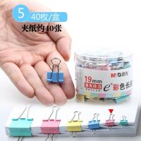 晨光（M&G） ABS92741 长尾夹 25mm 48只/罐 (单位:罐) 颜色随机