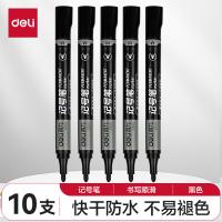 得力（deli） S550 记号笔 10支/盒(单位：盒) 新老包装随机 黑色