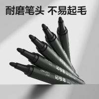 得力（deli） S550 记号笔 10支/盒(单位：盒) 新老包装随机 黑色
