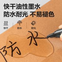 得力（deli） S550 记号笔 10支/盒(单位：盒) 新老包装随机 黑色