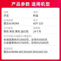 京呈 ADT-225  打印机粉盒 27000页 （单位：支） 适用震旦ADC225 ADC265 ADC265S 225 黑色