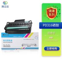 腾立达 PD316 硒鼓 3000页（单位：个）（适用机型：奔图P3506DN/P3508DN）黑色