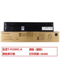 东芝（TOSHIBA） T-FC505C-K 碳粉/墨粉 38400页黑色（单位：个）（适用机型：适用东芝e2000/2500/2505/3005/3505/4505/5005）黑色