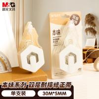 晨光（M&G） ACT78001 修正带 30m*5mm （单位:支） 白色