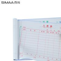 西玛（SIMAA） RK232 三联入库单 175*128mmm 36K 20组/本 10本/包(单位：包)
