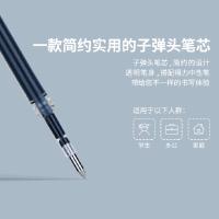得力（deli）S206笔芯子弹头 0.5mm(单位：支)黑色
