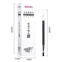 得力（deli）S206笔芯子弹头 0.5mm(单位：支)黑色