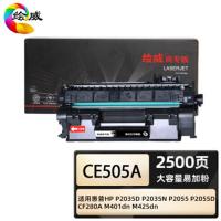 绘威 CE505A 硒鼓 2700页 商专版大容量易加粉 （单位:支） 适用惠普HP P2035D P2035N P2055 黑色