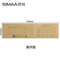 西玛（SIMAA） FM125 发票版凭证连背封面 530*142mm 50张/包(单位：包)