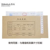 西玛（SIMAA） FM125 发票版凭证连背封面 530*142mm 50张/包(单位：包)