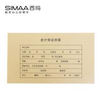 西玛（SIMAA） RM-05 会计凭证封面 243*142mm 25套/包(单位：包)