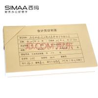 西玛（SIMAA） RM-05 会计凭证封面 243*142mm 25套/包(单位：包)