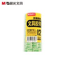 晨光（M&G） AJD97318 胶带 12卷 （单位:筒） 高透明