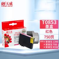 天威（PrintRite） T0853 墨盒 750页 （单位:盒） 适用爱普生EPSON 1390 T60 R330 洋红色