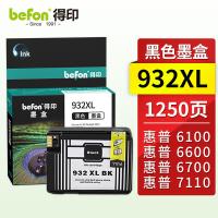得印（befon） 932XL 墨盒 1250页 （单位:支） 适用惠普HP 6100/6600/6700/7110/7510/7610/7612/7512喷墨打印机 黑色