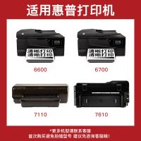 得印（befon） 932XL 墨盒 1250页 （单位:支） 适用惠普HP 6100/6600/6700/7110/7510/7610/7612/7512喷墨打印机 黑色