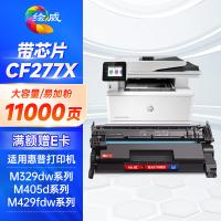 绘威 CF277X 硒鼓 11000页 （单位:支） 适用惠普m329dw硒鼓 CF277X硒鼓 m405d m429dw/fdw m329dn m407 m305d/dn m431 黑色