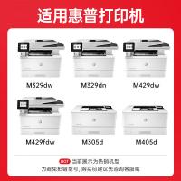 绘威 CF277X 硒鼓 11000页 （单位:支） 适用惠普m329dw硒鼓 CF277X硒鼓 m405d m429dw/fdw m329dn m407 m305d/dn m431 黑色