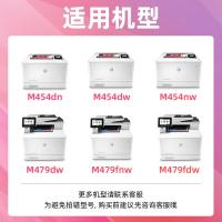 绘威 W2040 硒鼓 2500页 （单位:支） 适用惠普m479dw m454nw m479fnw m454dw m480f m455dn打印机 红色