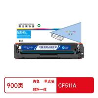 盈佳（Ink Cartridge） CF511A 激光碳粉盒 商专版带芯片900页（单位：支）（适用机型：惠普HP LaserJetProM154a M154nw M180n M180nw M180fw MFPM180n MFPM180nw