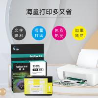 得印（befon） 933XL 墨盒 825页 （单位:支） 适用惠普HP 6100/6600/6700/7110/7510/7610/7612/7512 黄色