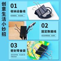 晨光（M&G） ABS92730 长尾夹 Eplus系列 19mm 12枚/盒 (单位:盒)黑色