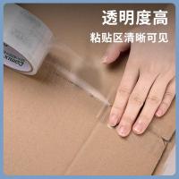 齐心（COMIX） JP4510-6 胶带 45mm*100y*45um 6卷/筒 （单位:筒） 透明