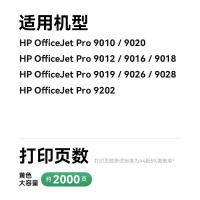彩格 965XL 墨盒 2000页(单位：个) 适用惠普9010/9020/9019/9012/9016 黄色