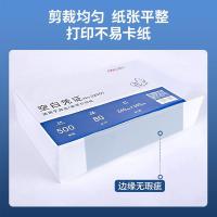 得力（deli） 22005 空白凭证 240*140mm 500张/包 （单位：包） 蓝白