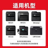 绘威 CRG-337 硒鼓 2500页 （单位:支） 适用佳能MF211 MF210 mf215 212w MF236n 232w MF229dw MF226dn 216n LBP151dw打印机 黑色