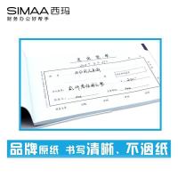 西玛（SIMAA） 丙式-75 210*120mm 50页/本 支出凭单（单位：包）