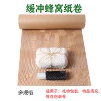伏兴 F0706 包装纸 原色30cm*100m 原色（单位：卷）
