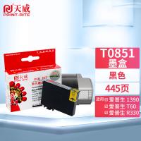 天威（PrintRite） T0851 墨盒 445页 （单位:盒） 适用爱普生EPSON 1390 T60 R330 黑色