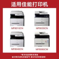 得印（befon） CRG-416 BK 硒鼓 2400页 单支装 （单位:支） 适用佳能iC MF8050Cn/8030cn/8010cn/8080cw 黑色