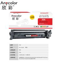 欣彩（Anycolor） AR-CF230A 硒鼓 大众版带芯片 1500页 （单位：支） 适用惠普HP M203dw M203d dn dw M227d M227fdw sdn fdn （单位：支） 黑色