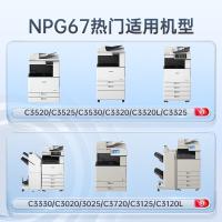 天威（PrintRite） NPG67 硒鼓 专业装 大容量 19000页 不带芯片 （单位:支） 适用佳能 C3320C3320LC3325C3330C3350 红色