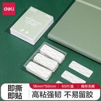 得力（deli） NS102 双面胶 60片/盒 （单位:盒） 透明
