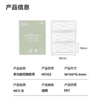 得力（deli） NS102 双面胶 60片/盒 （单位:盒） 透明