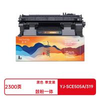 盈佳（Ink Cartridge） YJ-SCE505A/319 激光碳粉盒 上尊系列带芯片2300页（单位：支）（适用机型：惠普HP LaserJetP2035 P2035n P2055d P2055n P2055x）黑色