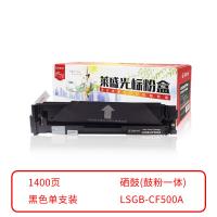 莱盛光标 LSGB-CF500A 硒鼓 1400页（单位：支）（适用机型：HP CLJ Pro M252/M254/MFP M274/M277/M280/M281 CANON LBP611Cn/613Cdw/621Cw/623Cdn/623