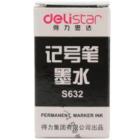 得力（deli） S632 记号笔墨水 12ml  （单位：瓶） 黑色
