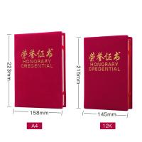 得印（befon） 9619 荣誉证书 A4 10本/包（单位：包）