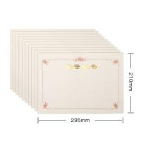 得印（befon） 9619 荣誉证书 A4 10本/包（单位：包）