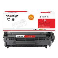 欣彩（Anycolor） AR-Q2612A 硒鼓 易加粉 12A 2000页 黑色 适用惠普HP1010 1018 1020plus 1022 3050 M1005 (单位:个)