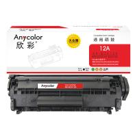 欣彩（Anycolor） AR-Q2612A 硒鼓专业版 2000页 黑色（单位：支） 适用Q2612A HP12A 1010/1012 AR-Q2612A