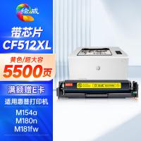 绘威 CF510XL 硒鼓 5500页 （单位:支） 适用惠普m154a m180n m181  m154nw打印机 黄色