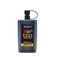 宝克（BAOKE）MK801-50 POP唛克笔专用补充液 墨水黑色 50ml 单瓶装(单位：瓶)