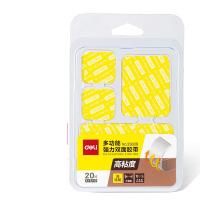 得力（deli） 33608 双面胶 20片/包 （单位:包） 透明