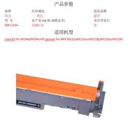 得力（deli） DBH-219A 鼓组件 12000页 黑色 适用机型：HP LaserJet Pro M104a/M104wHP LaserJet Pro MFP M132a/M132nw/M132fp/M132fw/M132fn (单